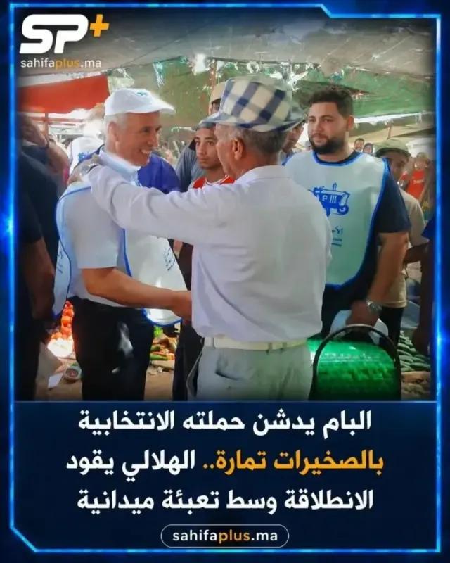 من جماعة الصباح.. الأصالة والمعاصرة يطلق حملته الانتخابية بدائرة الصخيرات تمارة ويعبئ قواعده