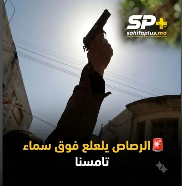 الرصاص يعلو فوق سماء تامسنا.. إطلاق نار ليلاً يثير الرعب